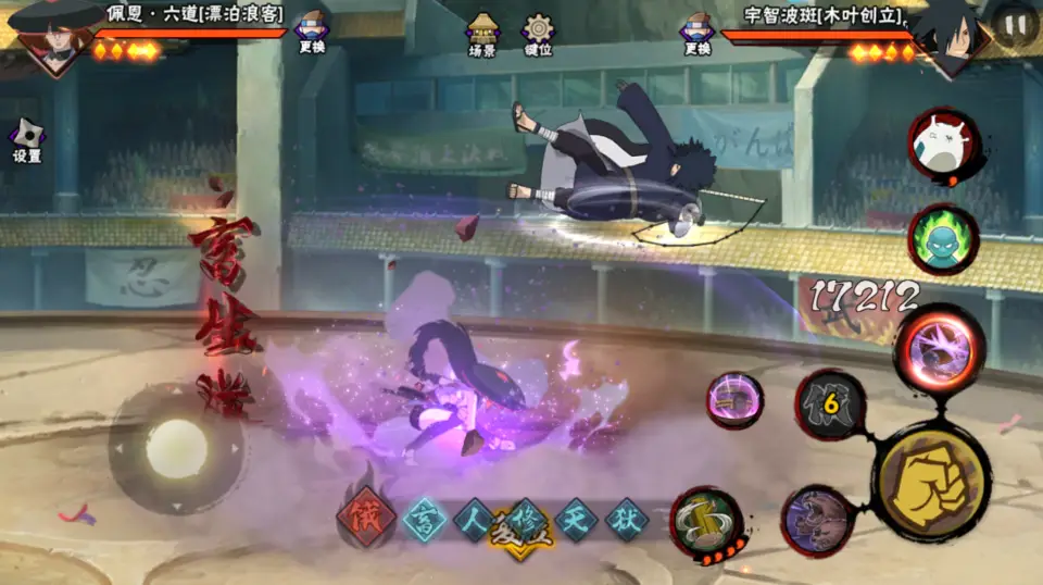 火影忍者手游六道辅助效果是什么