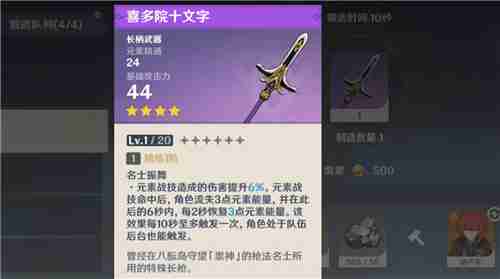原神哪些四星武器值得锻造