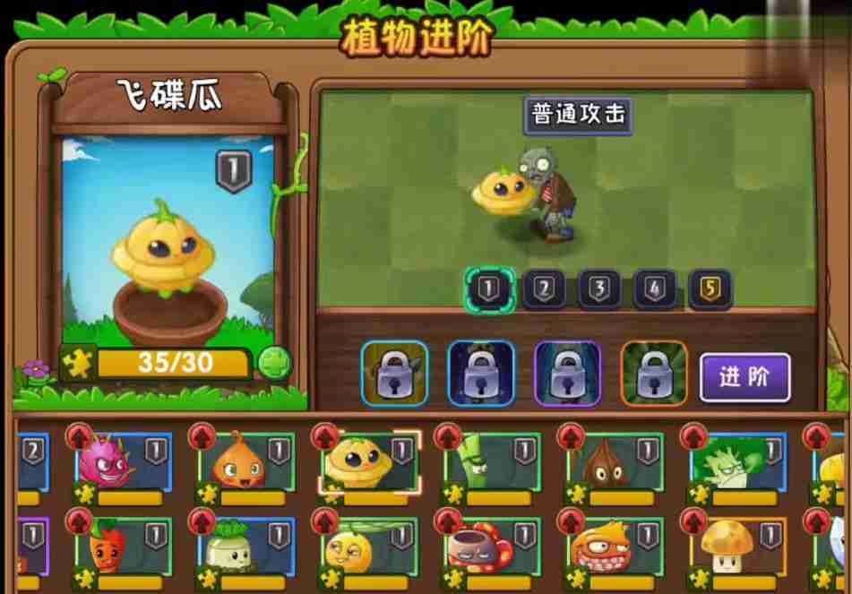 植物大战僵尸2飞碟瓜怎么样