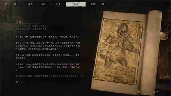 黑神话悟空石子有成就吗 黑神话悟空石子要打吗