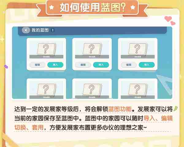 心动小镇家具怎么收集 心动小镇家具获取方式