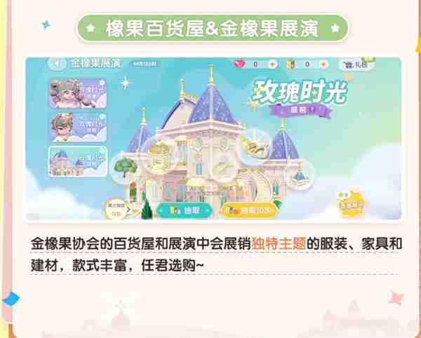 心动小镇家具怎么收集 心动小镇家具获取方式