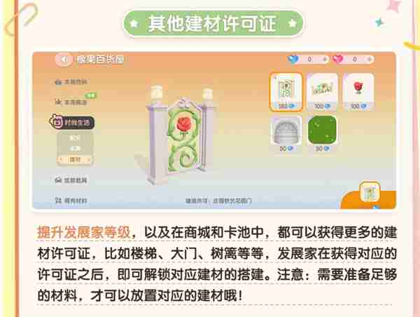 心动小镇家具怎么收集 心动小镇家具获取方式