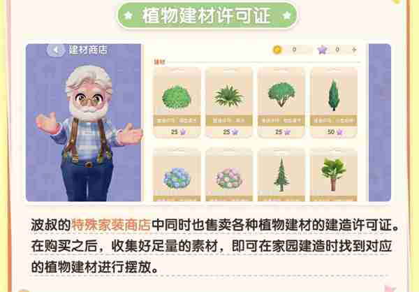 心动小镇家具怎么收集 心动小镇家具获取方式