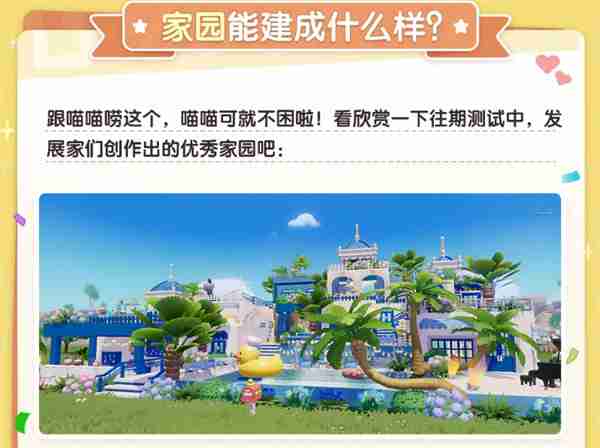 心动小镇家具怎么收集 心动小镇家具获取方式