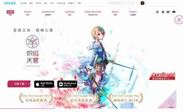 炽焰天穹只有B服吗