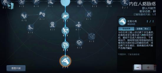 第五人格病患天赋怎么带