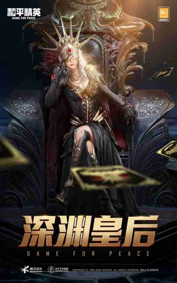 和平精英24年刺激之夜返场什么皮肤 和平精英24年刺激之夜返场皮肤介绍
