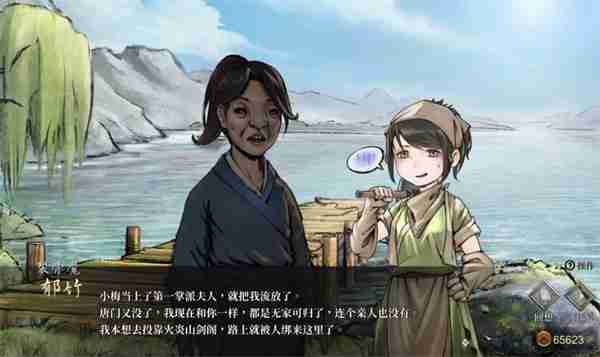 活侠传郁竹隐藏剧情攻略 活侠传郁竹隐藏剧情怎么打开