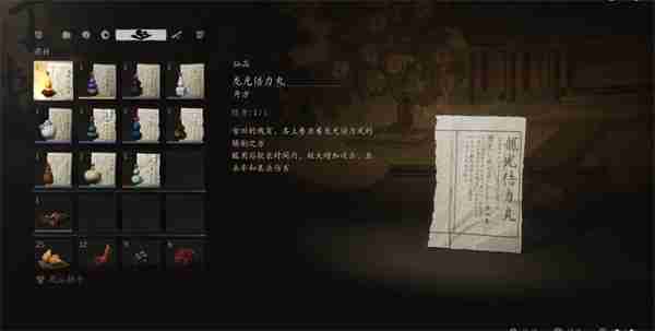 黑神话悟空龙光倍力丸丹方怎么获得 龙光倍力丸丹方获取方法