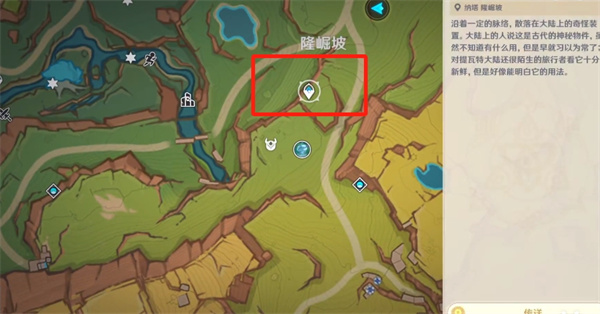 原神纳塔弹琴的地方传奇在哪 纳塔海浪中的莎孚位置介绍