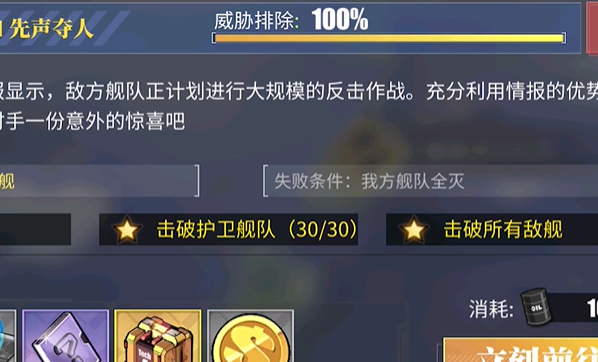 碧蓝航线好感度怎么提升