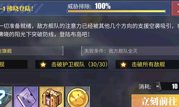 碧蓝航线好感度怎么提升