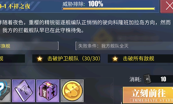 碧蓝航线好感度怎么提升