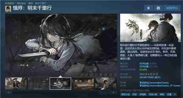 饿殍明末千里行日语版声优是谁 饿殍明末千里行日文cv
