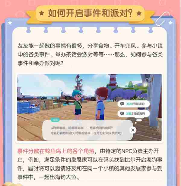 心动小镇好友系统怎么进 心动小镇好友等级怎么提升
