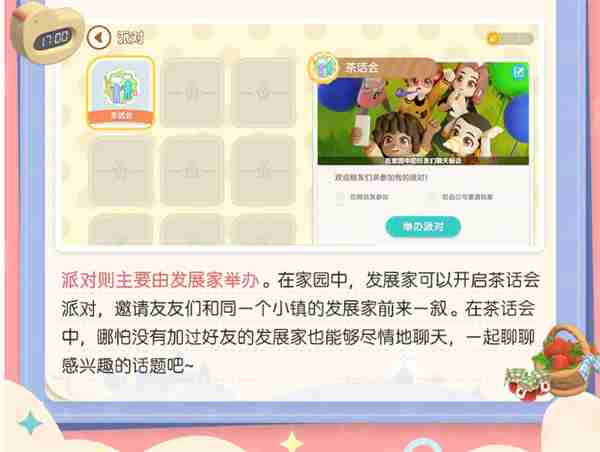 心动小镇好友系统怎么进 心动小镇好友等级怎么提升