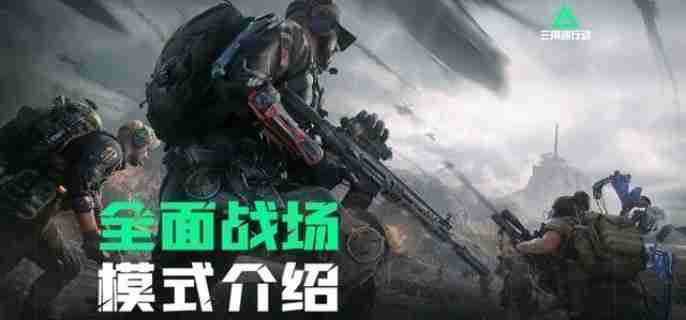 三角洲行动辅助瞄准怎么开启 辅助瞄准开启方法