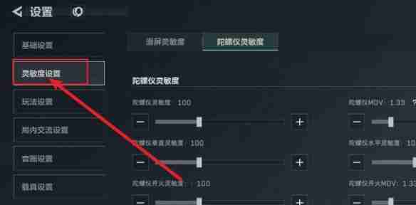 三角洲行动辅助瞄准怎么开启 辅助瞄准开启方法