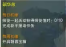 剑网3奇遇韶华故任务全流程攻略