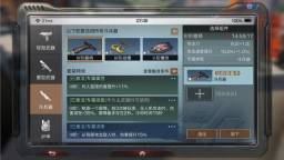 明日之后配件系统怎么玩