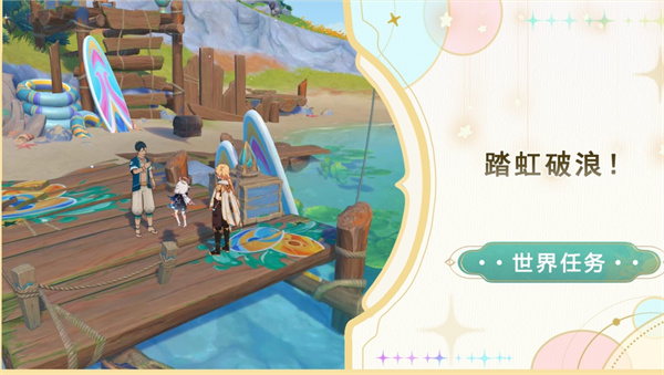 原神踏虹破浪任务怎么做 纳塔踏虹破浪任务攻略