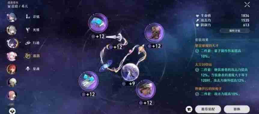 崩坏星穹铁道怎么获取遗器