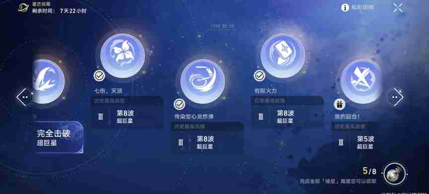 崩坏星穹铁道怎么获取遗器
