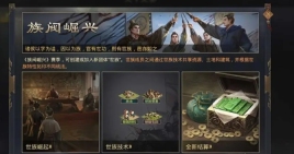率土之滨适合平民开荒的副本有哪些