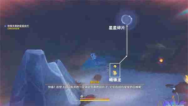 原神向星星许愿任务怎么做的 纳塔向星星许愿任务攻略