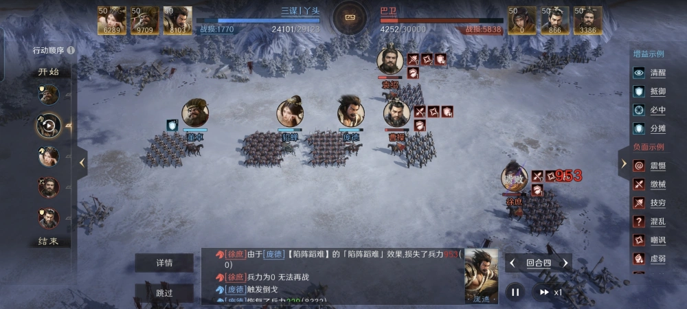 三国谋定天下克制关系是什么