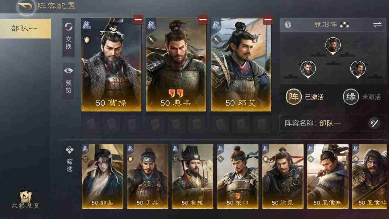 三国谋定天下克制关系是什么