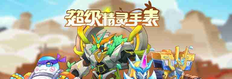 超级精灵手表霹雳虎图鉴一览 超级精灵手表霹雳虎图鉴介绍