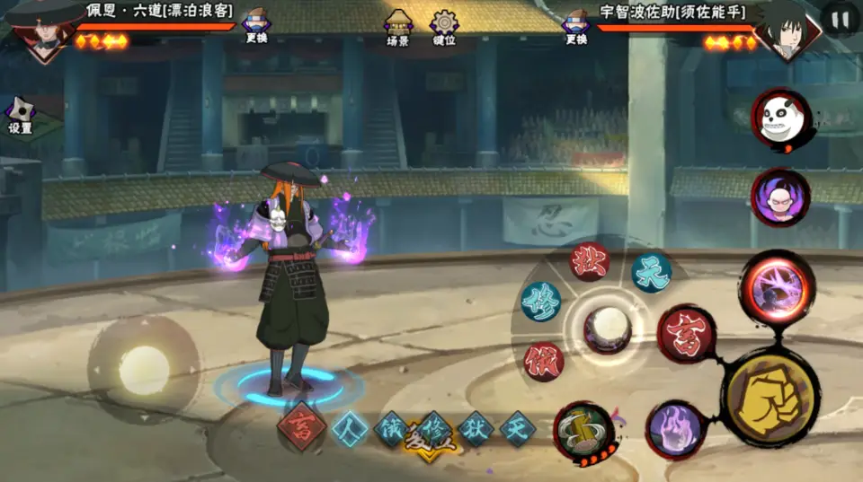 火影忍者手游漂泊佩恩怎么玩