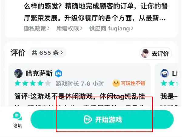 沙威玛传奇怎么重开 沙威玛传奇重开清档方法