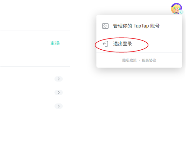 沙威玛传奇怎么重开 沙威玛传奇重开清档方法