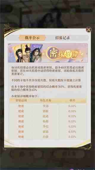 如鸢怎么抽卡招募 招募功能使用教程