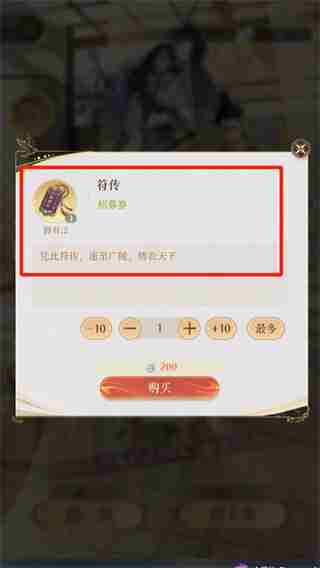 如鸢怎么抽卡招募 招募功能使用教程