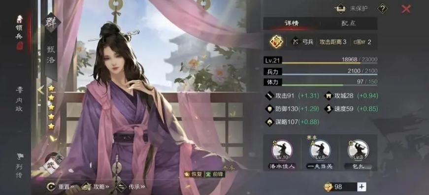 率土之滨甄洛怎么玩