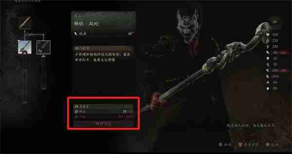 黑神话悟空鳞棍双蛇怎么获得 鳞棍双蛇铸造材料介绍