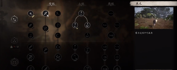 黑神话悟空灵光点上限是多少 黑神话悟空灵光点有多少个