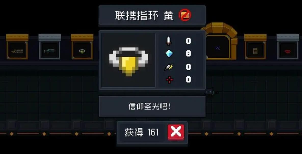 元气骑士指环武器有什么用