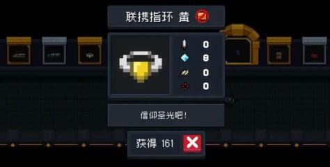 元气骑士指环武器有什么用