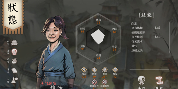 活侠传四师兄隐藏剧情攻略 活侠传四师兄隐藏剧情怎么打开