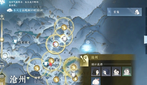 逆水寒手游育宠师什么时候上线 育宠师上线时间及玩法介绍