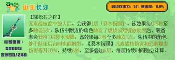 原神纳塔基尼奇培养攻略 纳塔五星卡基尼奇养成攻略