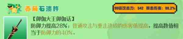 原神纳塔基尼奇培养攻略 纳塔五星卡基尼奇养成攻略
