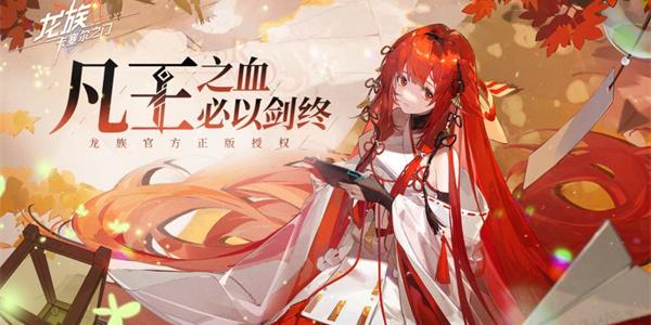 龙族卡塞尔之门炼金武器如何获取 炼金武器获取方法