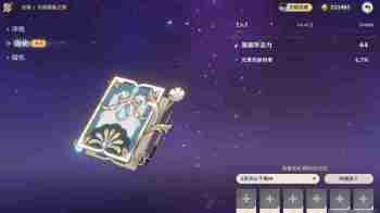 原神无垠蔚蓝之歌适合哪个角色