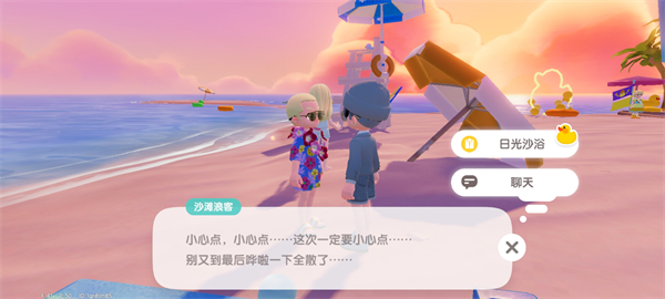 心动小镇日光沐浴任务怎么做 心动小镇日光沙浴的防晒措施
